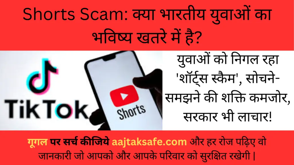 Aajtaksafe (1)