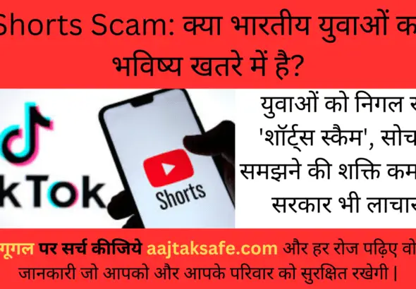 Aajtaksafe (1)