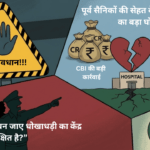 सावधान!!!