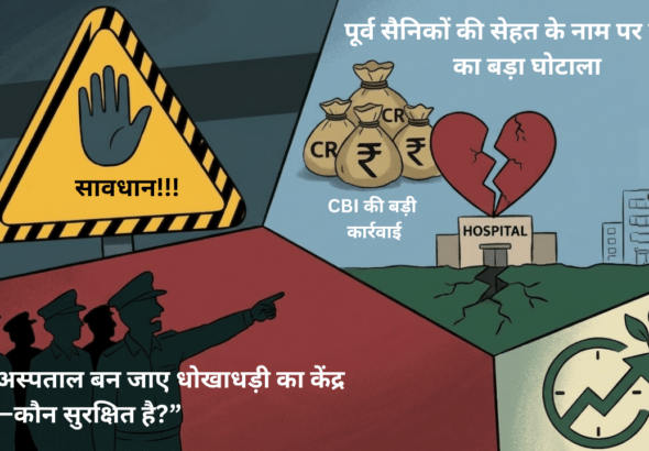 सावधान!!!