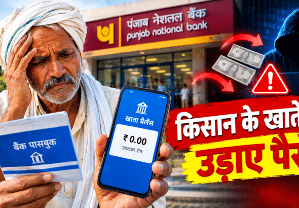 Bank Fraud Alert_ Zero Balance Shock