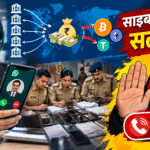 Cyber Fraud Warning_ Stay Alert