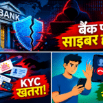 Cybercrime Alert_ Bank, KYC, Safety