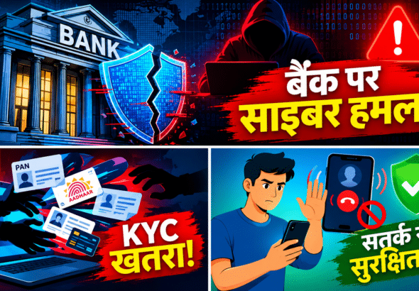 Cybercrime Alert_ Bank, KYC, Safety