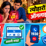 Diwali Online Shopping Scam Warning