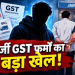 GST Fraud Arrest Investigation