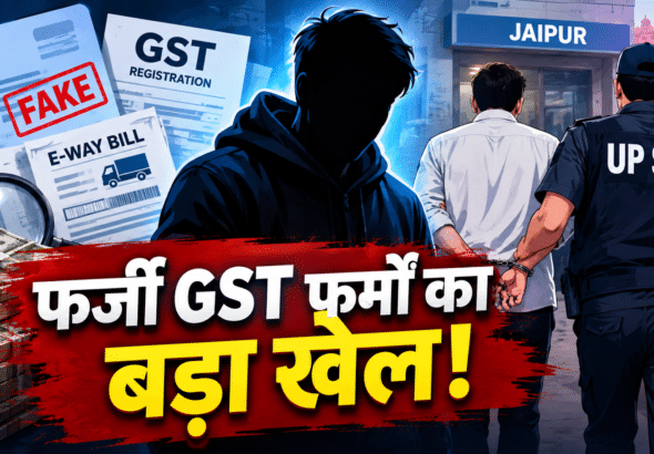 GST Fraud Arrest Investigation
