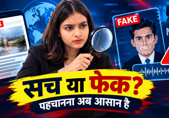 Investigating Truth in the Digital Age