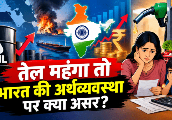 Oil Prices and India’s Economy