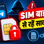 SIM Binding Security Alert