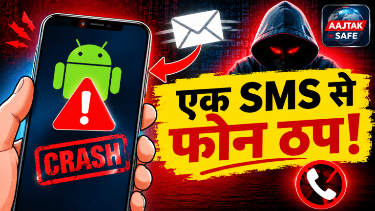 SMS Phone Crash Warning with Hacker Alert